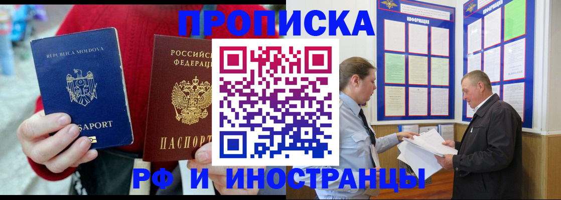 где прописаться в Ртищево