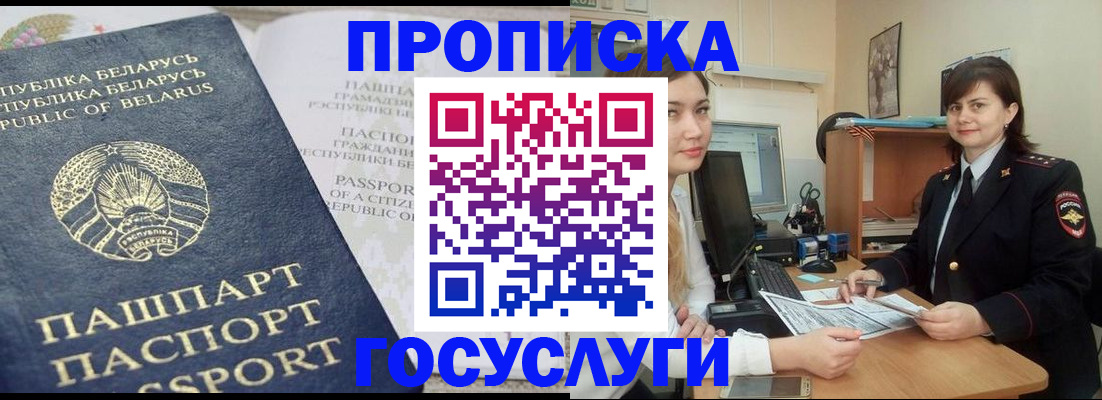 временная регистрация поиск в Ртищево