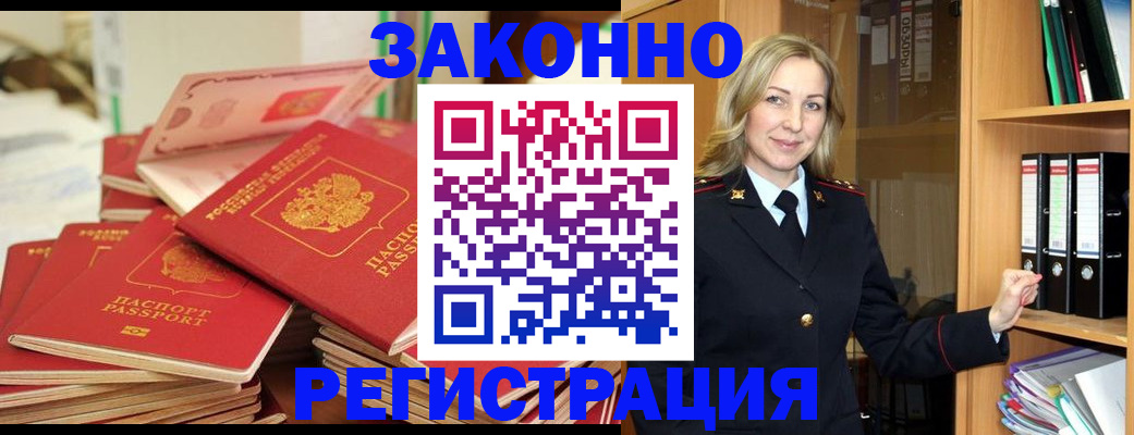 прописка паспорт в Ртищево