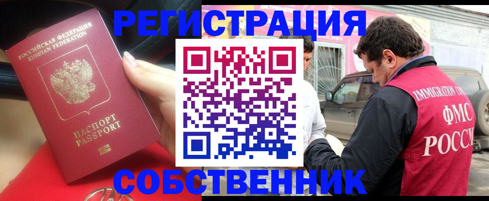 временная регистрация для всех в Ртищево