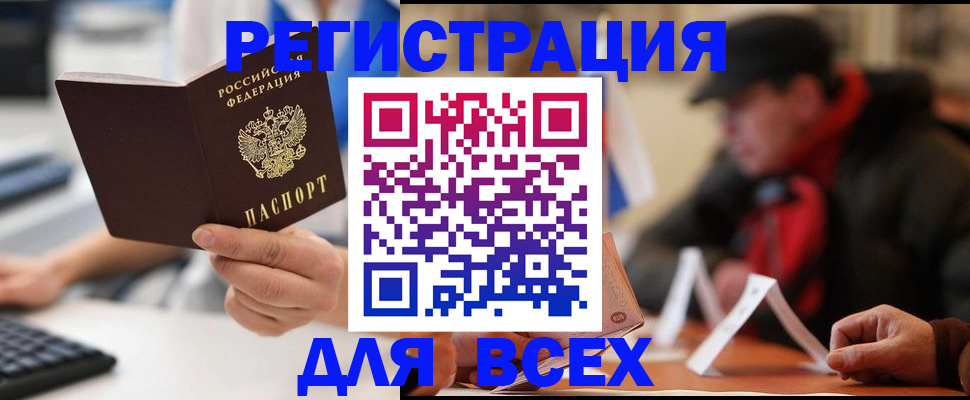 временная регистрация надежно в Ртищево